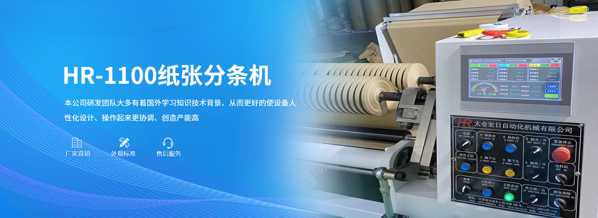 分條機(jī)廠家