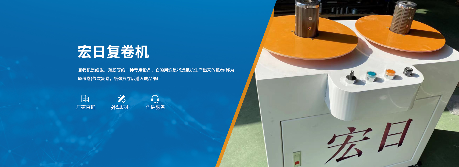 蘇州分條機(jī)廠家